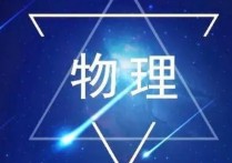 高考答題模板 高考物理大題答題技巧