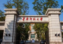 華南師范大學舞蹈系怎么樣 華南師范大學舞蹈系怎么樣