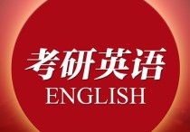 考研961包含哪些科目 考研如何選擇報考方向