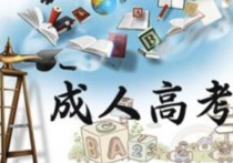 成人高考到哪里報(bào)名 高考網(wǎng)上報(bào)名流程