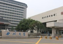 大學辦學經費有哪些用處 大學經費高意味什么