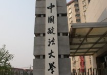 五院四系是哪些大學(xué) 法學(xué)五院四系是哪些學(xué)校