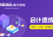 什么學歷可以考會計 考會計證需要什么條件2019