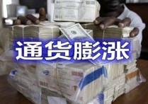 強制儲蓄效應(yīng)怎么理解 簡述治理通貨膨脹的一般措施