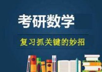 數學二怎么考60分 高二數學只能考五六十分怎么辦?