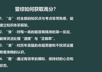 管理類聯(lián)考怎么突擊 如何備戰(zhàn)管理類聯(lián)考？