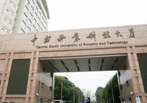 湖南有哪些研究生大學(xué)排名 湖南省研究生院校排名