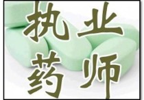 怎么復(fù)習(xí)藥物化學(xué) 求助，考研《藥物化學(xué)》這本書(shū)怎么復(fù)習(xí)