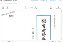 考研數(shù)學(xué)資料都有哪些 考研數(shù)學(xué)基礎(chǔ)知識(shí)整理