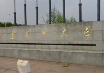 哪些大學(xué)的藥學(xué)院好 藥學(xué)專業(yè)大學(xué)全部排名