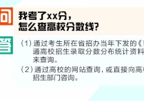 2023考生及家長(zhǎng)必看  10個(gè)高考志愿填報(bào)高頻問(wèn)答