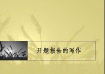 研究生指導(dǎo)小組怎么寫(xiě) 青年教師協(xié)助指導(dǎo)研究生申請(qǐng)表主要協(xié)助工作怎么填