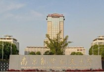 南京航空航天大學民航學院 北航招博士考試流程