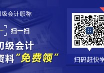 學校的會計怎么考 會計證怎么考取需要什么條件？