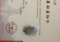 為什么報考山師 山師第二學歷可以學什么