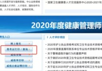 專業(yè)怎么打印準(zhǔn)考證 2020衛(wèi)生職稱考試準(zhǔn)考證在網(wǎng)上怎么打??？