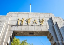 清華大學專業(yè)排名 清華大學哪個專業(yè)最好