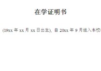 研究生在讀證明 怎么辦 只有在讀證明是否可以辦理出國(guó)留學(xué)？