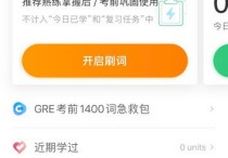 文科生怎么考gre數(shù)學 考GRE從什么時候開始復(fù)習最好