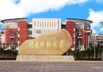 閩南師范大學(xué)碩士點有哪些 閩南師范大學(xué)哪些專業(yè)在園山校區(qū)