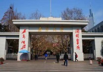 江蘇大學(xué)有哪些 江蘇大學(xué)現(xiàn)在是全國重點(diǎn)大學(xué)嗎