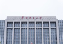 華東電力大學(xué) 華北電力大學(xué)為啥排名低