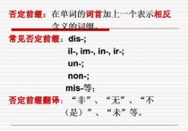 詞根im什么意思 英語(yǔ)前綴有哪些