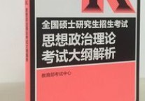 考研政治哪些部分要背 考研政治183條必背核心考點(diǎn)匯總