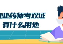 轉(zhuǎn)雙證有什么用 私家車辦什么證才能正常開