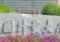 杭州計(jì)量大學(xué) 中國計(jì)量大學(xué)算好的大學(xué)嗎