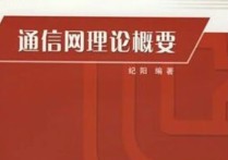 通信研究生學(xué)哪些課程 湖北哪些學(xué)校招收通信工程研究生