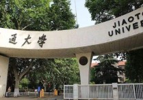 西安交大的全稱是什么 西安交通大學為什么取名