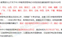 什么資格證不用本科學(xué)歷 所有大學(xué)生都可以考教師資格證嗎