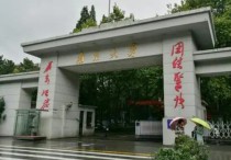 南大法律要學(xué)什么 南京大學(xué)法學(xué)認(rèn)可度