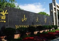 河北大學一本有哪些專業(yè)目錄 河北省有哪些好一本大學排名