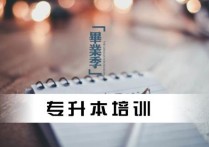 師大學前教育考哪些科目 學前教育自考本需要考什么