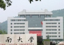 中南大學(xué)在哪 長沙地鐵4號線湖南大學(xué)站位置