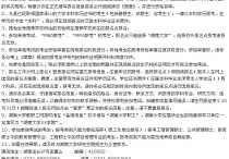 湖南大學的現(xiàn)場確認怎么搞 關(guān)于研究生報名和現(xiàn)場確認的問題