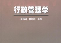 行政管理是什么行業(yè) 行政管理學畢業(yè)做什么