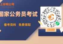 行政考試考什么內容 考公務員要報考什么