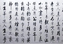 高考書法集訓(xùn) 書法生需要集訓(xùn)嗎