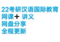 漢碩怎么選專業(yè)方向 漢語(yǔ)言文學(xué)專業(yè)應(yīng)該考哪個(gè)方向的研究生？