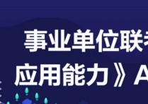 歷史學a類b類有什么不同 521聯(lián)考a類題目分數(shù)劃分