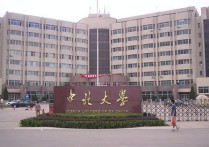 中北大學軍工研究生怎么樣 中北大學軍工類研究生（火炮武器自動化及彈藥工程）好找工作嗎？