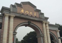 2019考研需要注意什么 廈門大學研究生復試難嗎