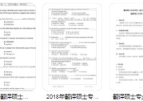 mti真題是什么意思 南理工mti考研經(jīng)驗