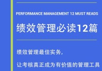 績效管理方法 績效考核常用的五種方法