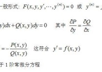 全微方程是什么關系 線性微分與非線性微分方程的區(qū)別