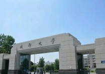 學校2017口碑怎么樣 齊魯理工學院是全日制學校嗎