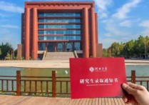 河北大學博士有什么 河北大學博士點有哪些